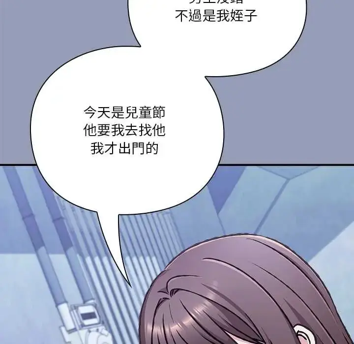漫画《扑通扑通终极密码》第29话第142张图