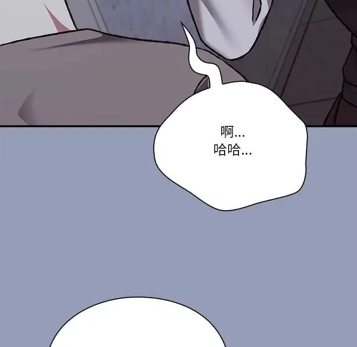 漫画《扑通扑通终极密码》第29话第144张图