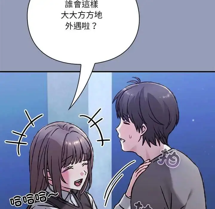 漫画《扑通扑通终极密码》第29话第145张图