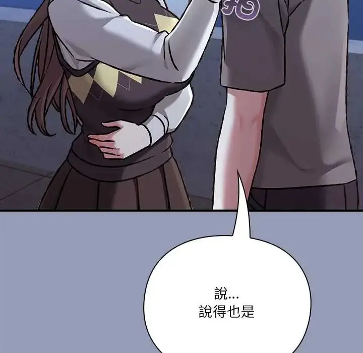 漫画《扑通扑通终极密码》第29话第146张图