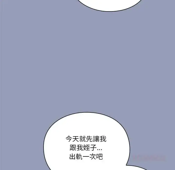 漫画《扑通扑通终极密码》第29话第147张图