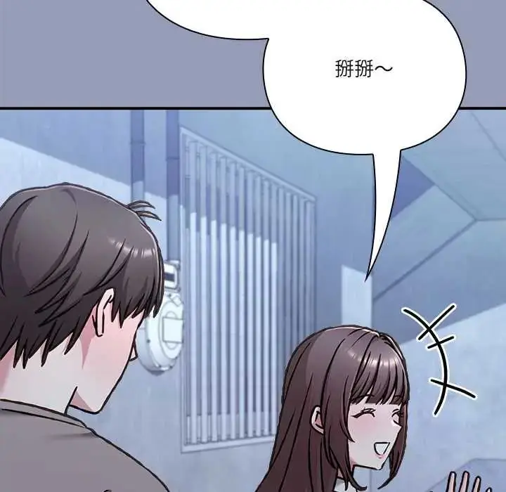 漫画《扑通扑通终极密码》第29话第148张图
