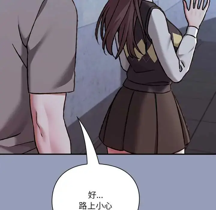 漫画《扑通扑通终极密码》第29话第149张图