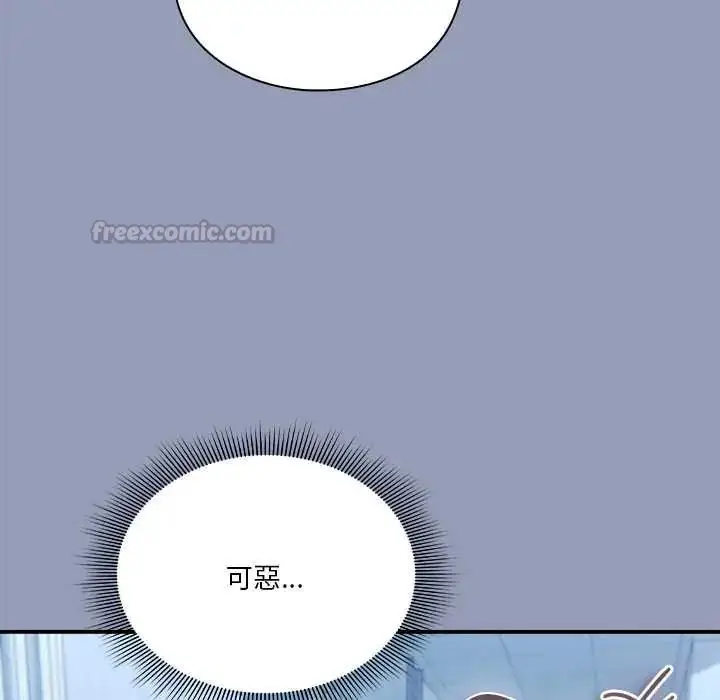 漫画《扑通扑通终极密码》第29话第150张图