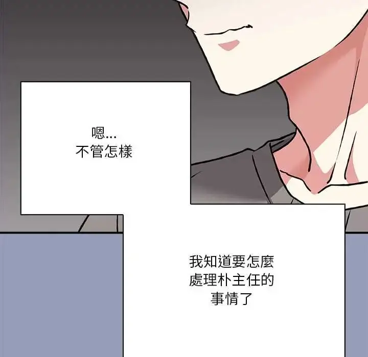 漫画《扑通扑通终极密码》第29话第154张图
