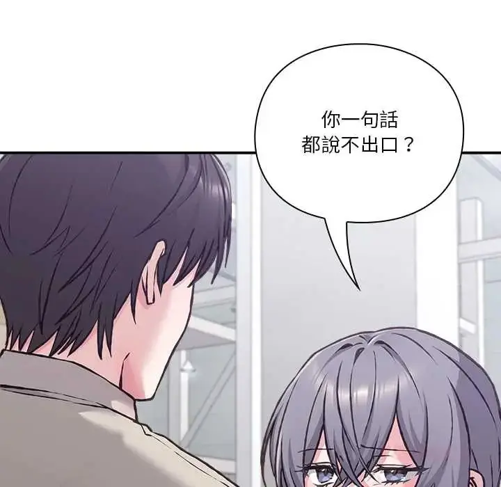 漫画《扑通扑通终极密码》第29话第16张图