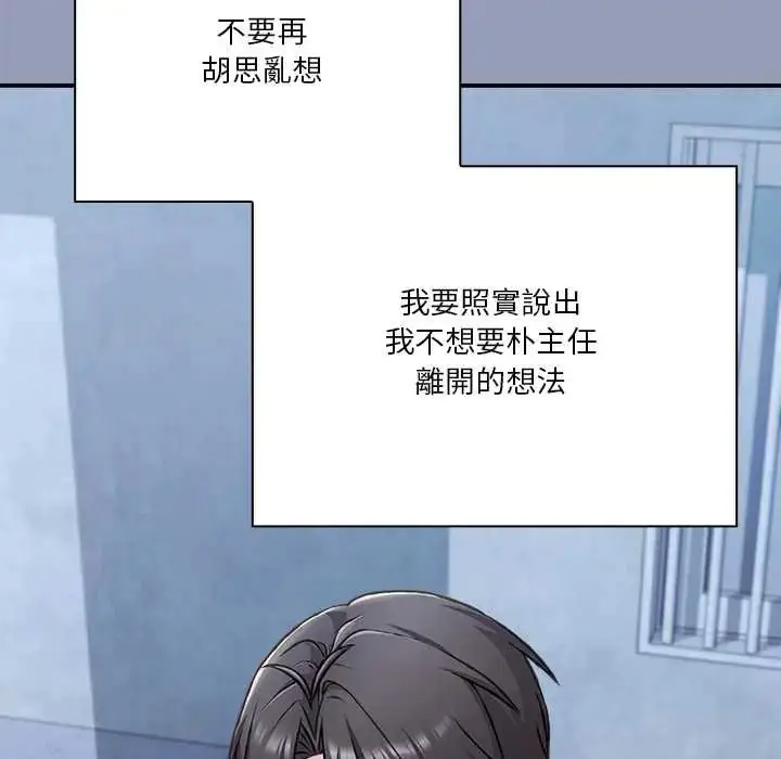 漫画《扑通扑通终极密码》第29话第160张图