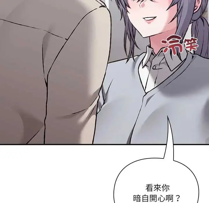 漫画《扑通扑通终极密码》第29话第17张图