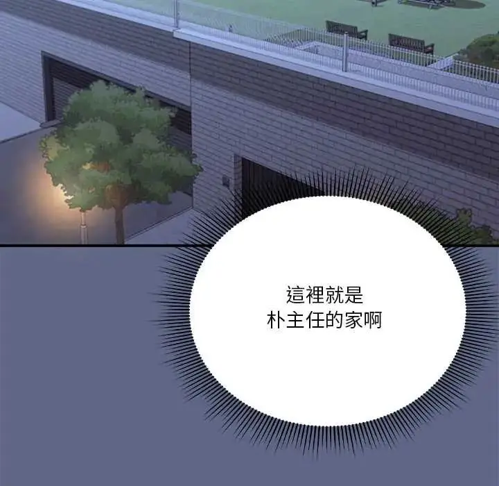 漫画《扑通扑通终极密码》第29话第170张图