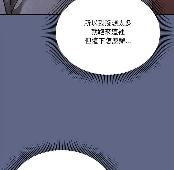 漫画《扑通扑通终极密码》第29话第173张图