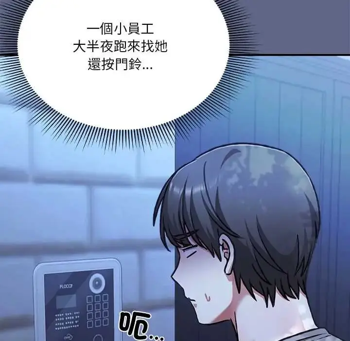 漫画《扑通扑通终极密码》第29话第174张图
