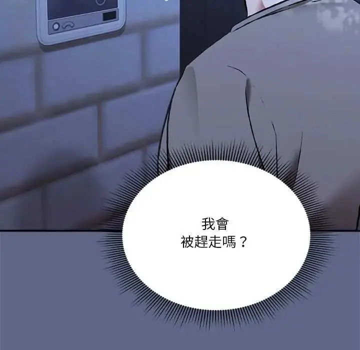 漫画《扑通扑通终极密码》第29话第175张图