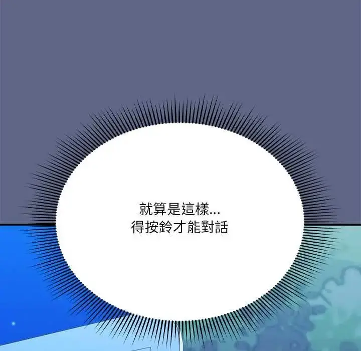 漫画《扑通扑通终极密码》第29话第176张图