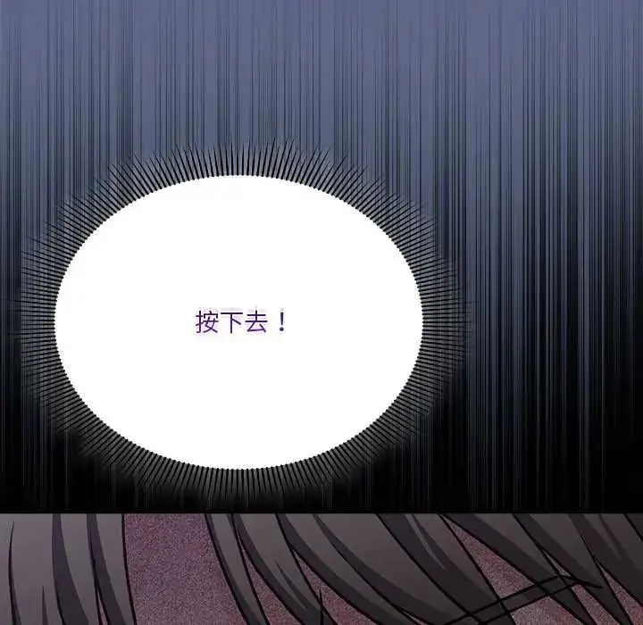 漫画《扑通扑通终极密码》第29话第179张图