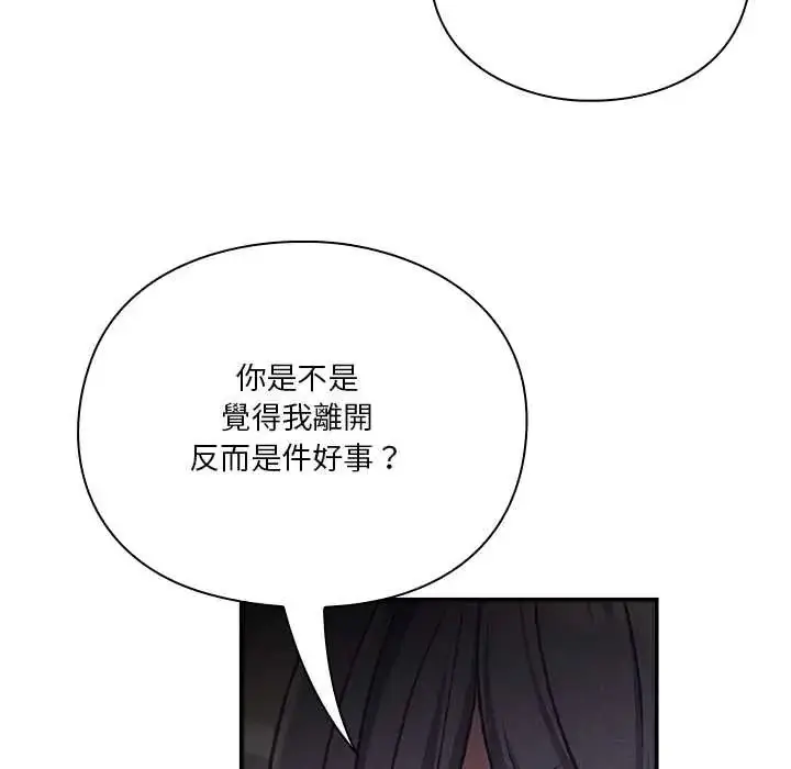 漫画《扑通扑通终极密码》第29话第18张图