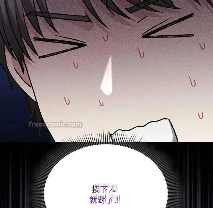 漫画《扑通扑通终极密码》第29话第180张图