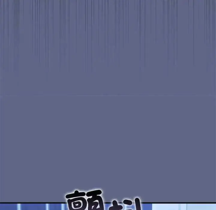 漫画《扑通扑通终极密码》第29话第182张图