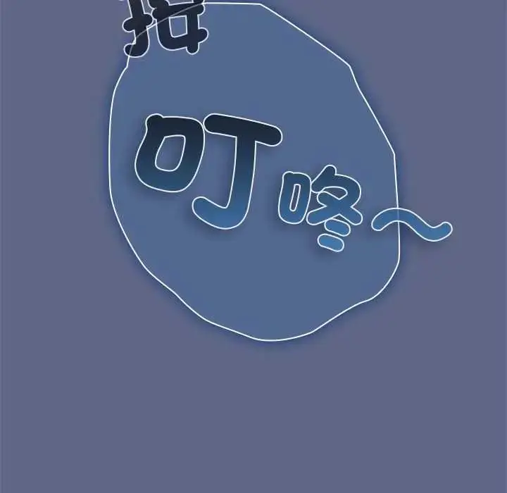 漫画《扑通扑通终极密码》第29话第185张图