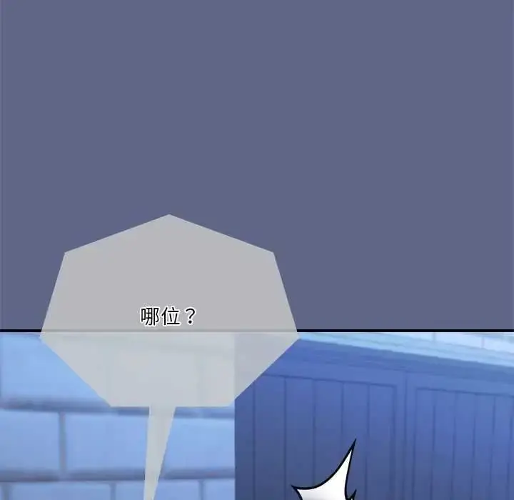 漫画《扑通扑通终极密码》第29话第188张图