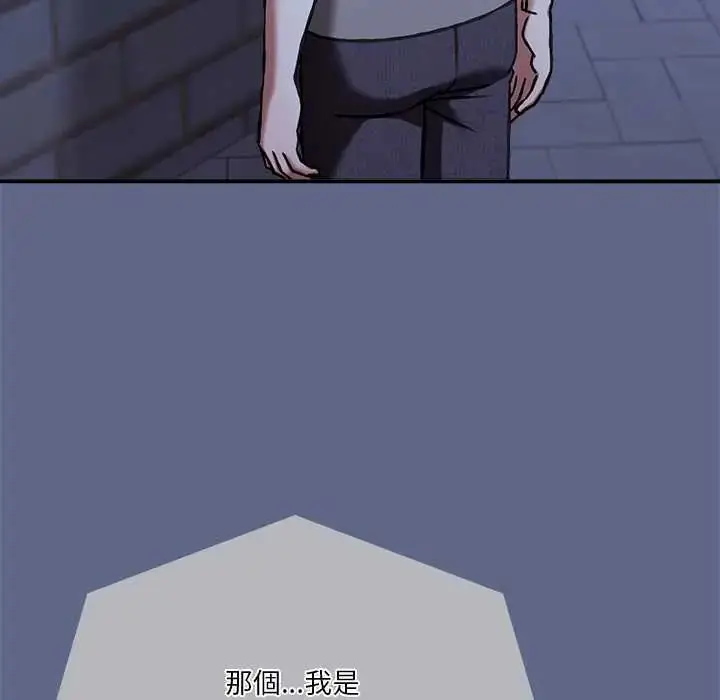 漫画《扑通扑通终极密码》第29话第190张图