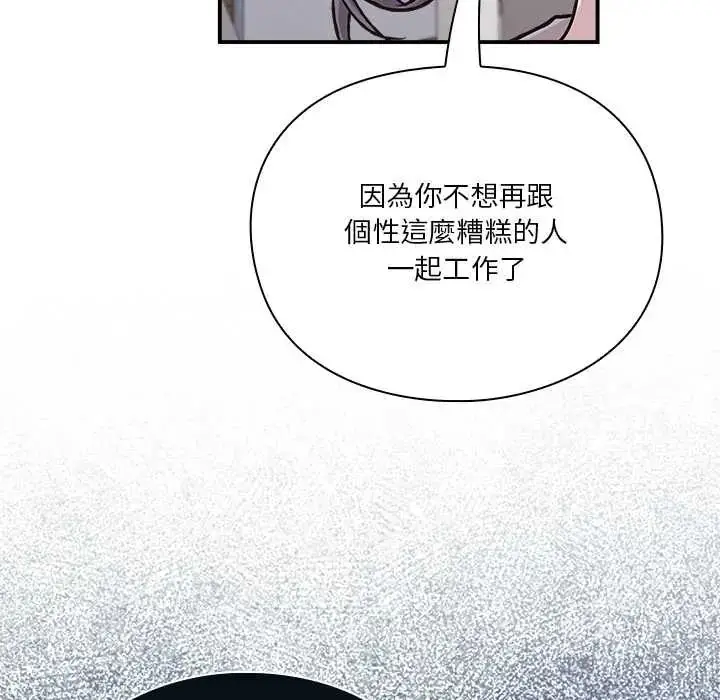 漫画《扑通扑通终极密码》第29话第20张图