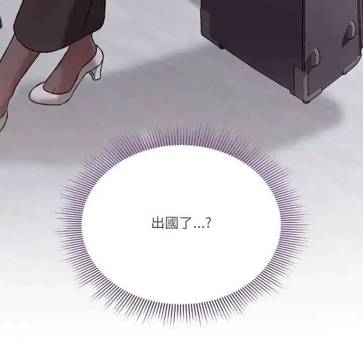 漫画《扑通扑通终极密码》第29话第203张图