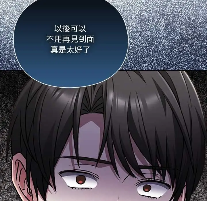 漫画《扑通扑通终极密码》第29话第21张图