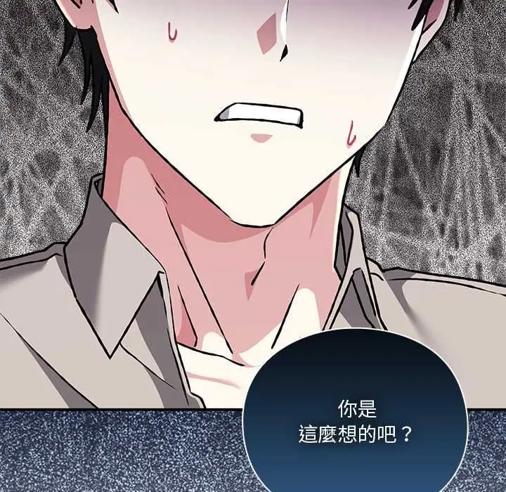 漫画《扑通扑通终极密码》第29话第22张图