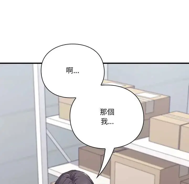 漫画《扑通扑通终极密码》第29话第24张图