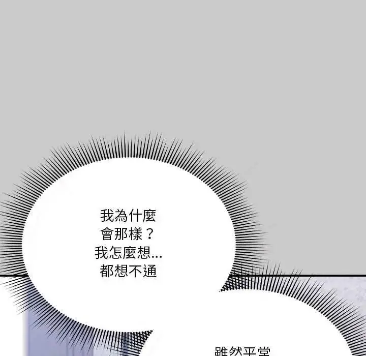 漫画《扑通扑通终极密码》第29话第42张图