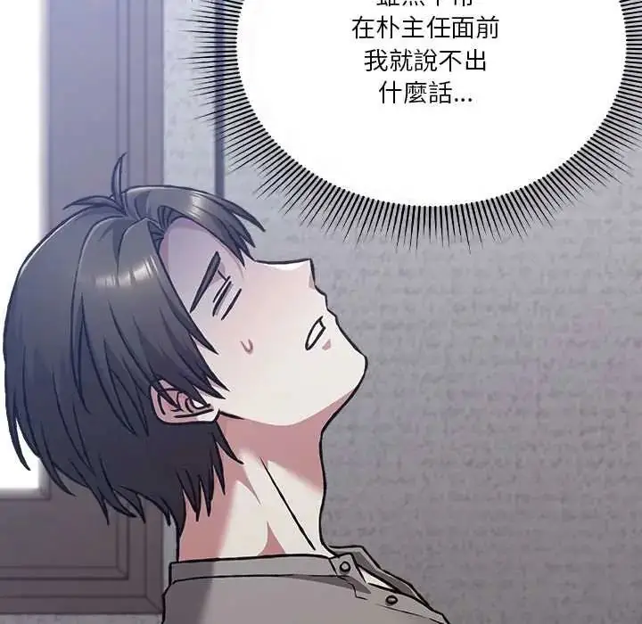 漫画《扑通扑通终极密码》第29话第43张图