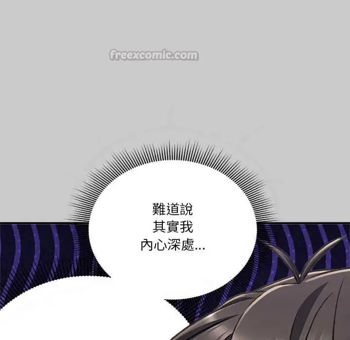 漫画《扑通扑通终极密码》第29话第45张图