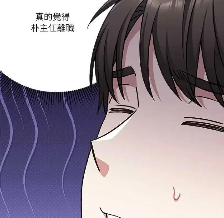 漫画《扑通扑通终极密码》第29话第46张图