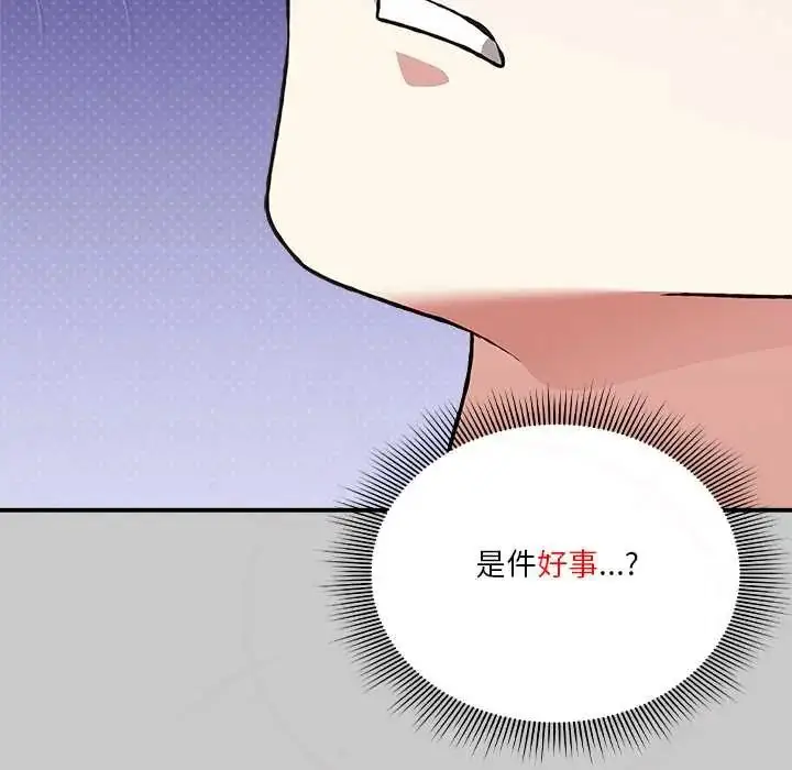 漫画《扑通扑通终极密码》第29话第47张图