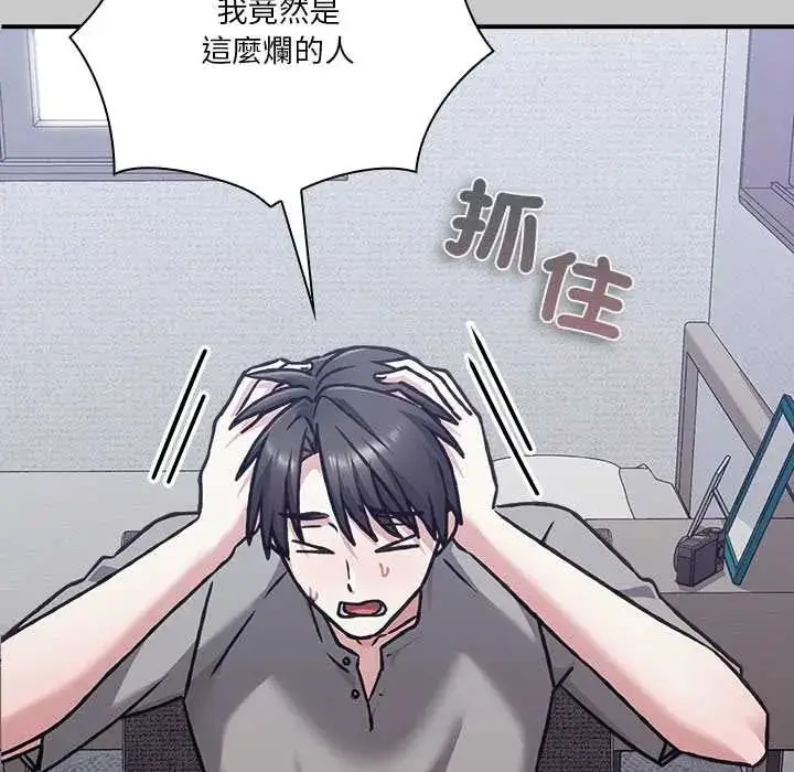 漫画《扑通扑通终极密码》第29话第49张图