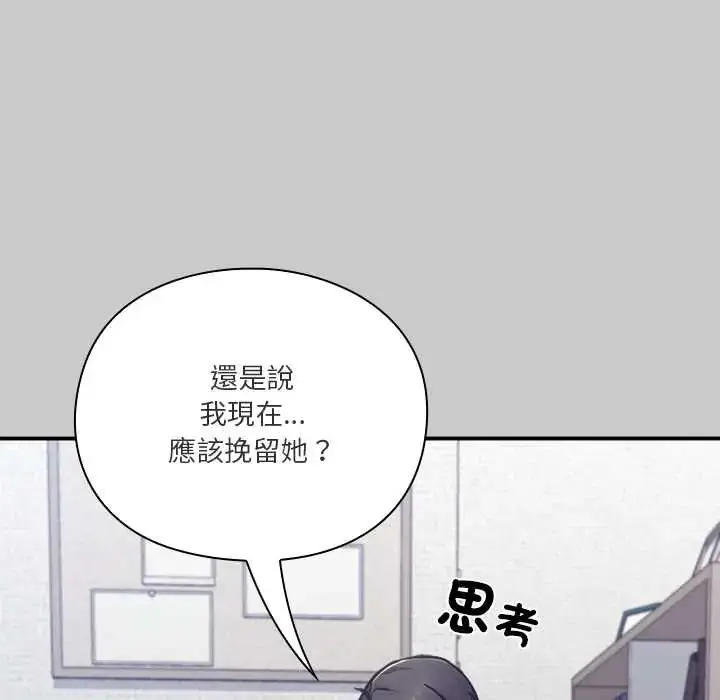 漫画《扑通扑通终极密码》第29话第51张图