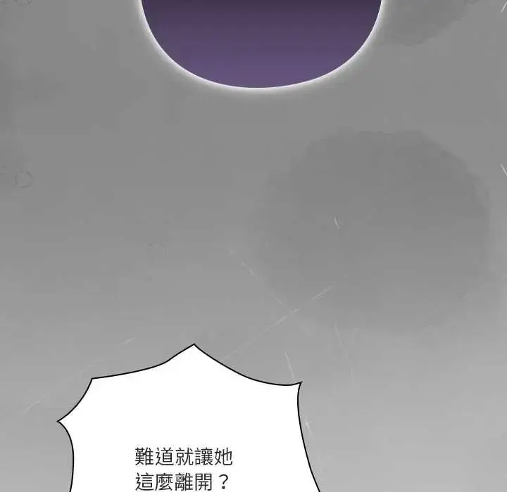 漫画《扑通扑通终极密码》第29话第57张图