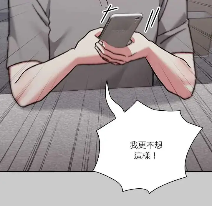 漫画《扑通扑通终极密码》第29话第59张图