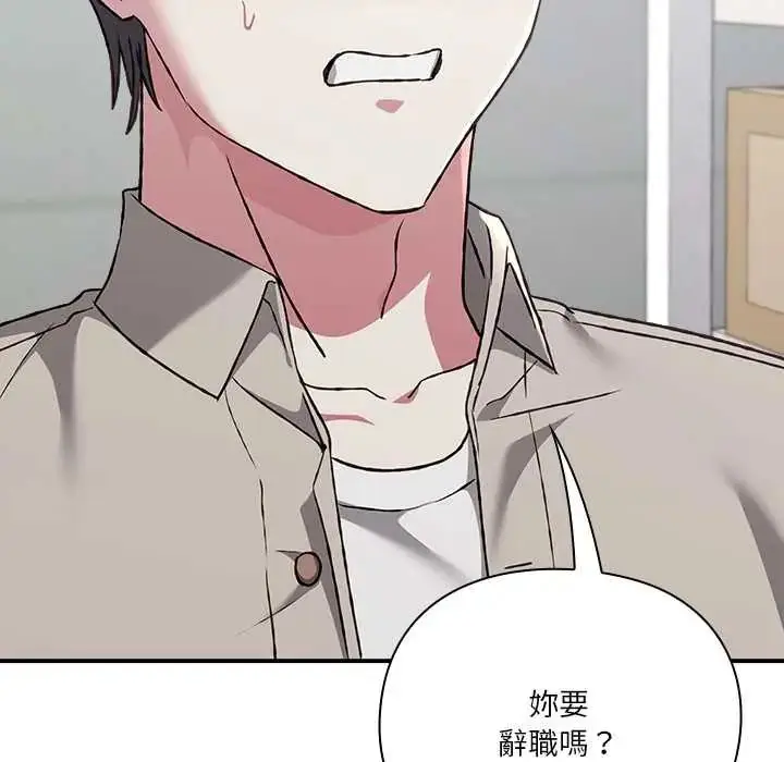 漫画《扑通扑通终极密码》第29话第6张图