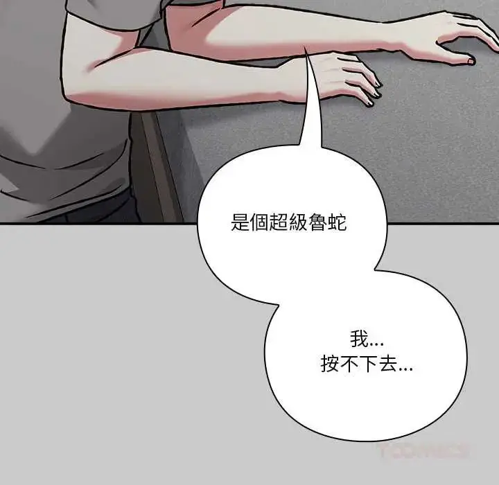 漫画《扑通扑通终极密码》第29话第64张图
