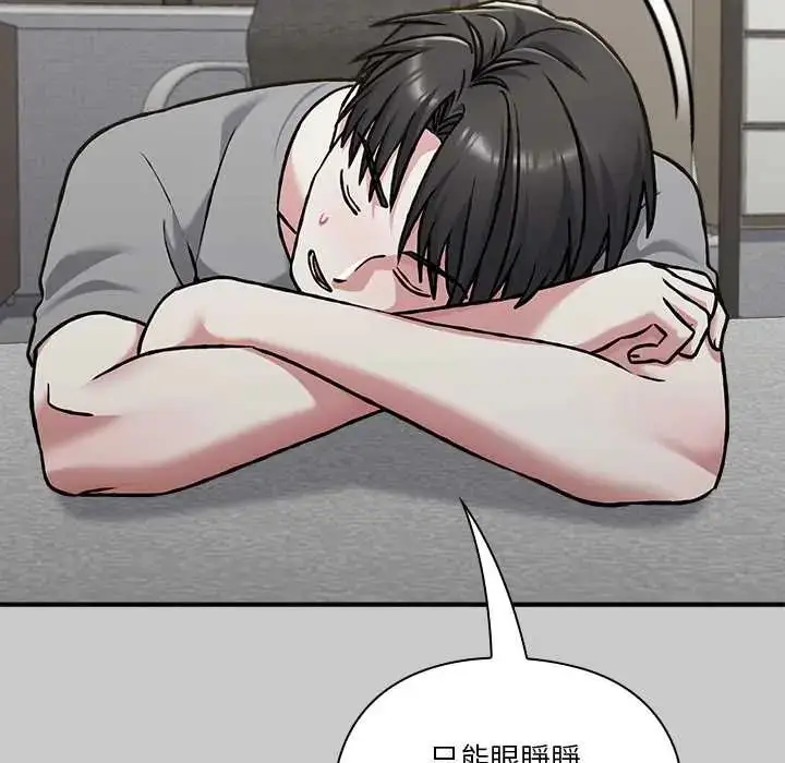 漫画《扑通扑通终极密码》第29话第66张图