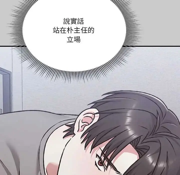 漫画《扑通扑通终极密码》第29话第68张图
