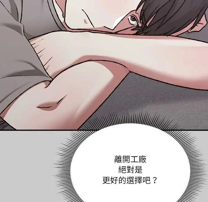 漫画《扑通扑通终极密码》第29话第69张图