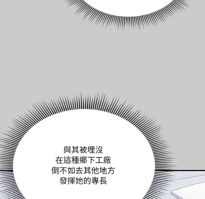 漫画《扑通扑通终极密码》第29话第70张图
