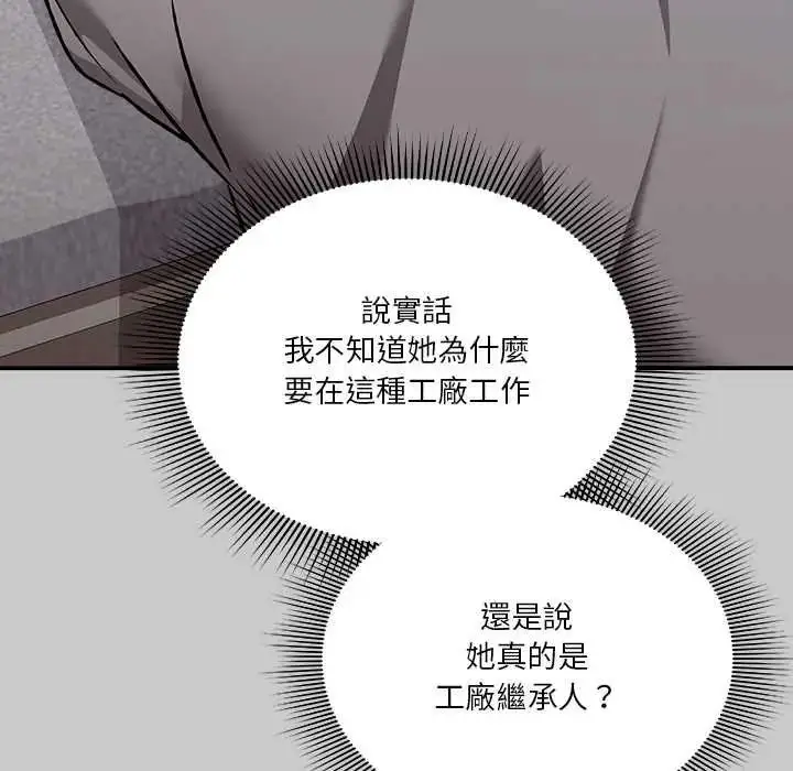 漫画《扑通扑通终极密码》第29话第72张图