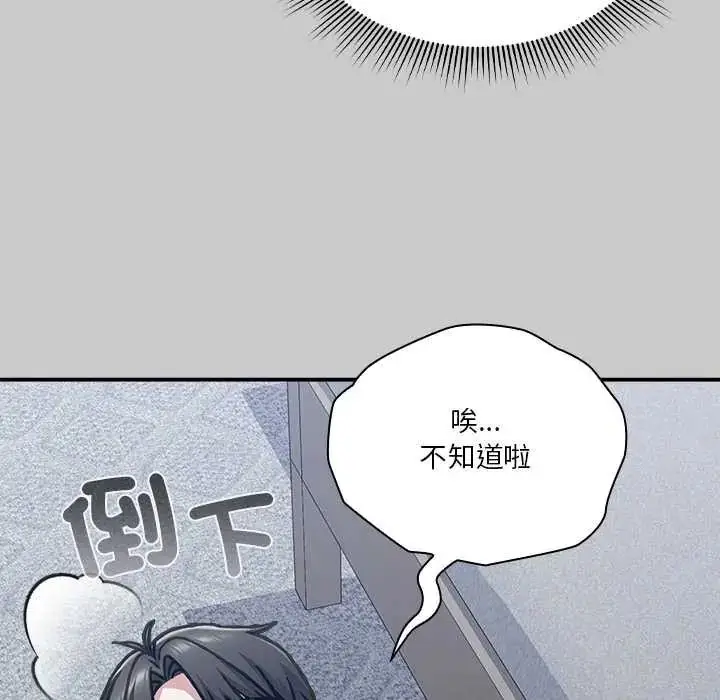 漫画《扑通扑通终极密码》第29话第73张图
