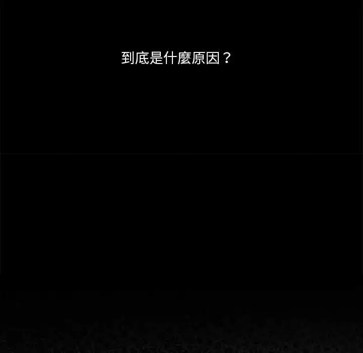 漫画《扑通扑通终极密码》第29话第78张图