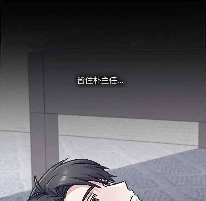 漫画《扑通扑通终极密码》第29话第85张图