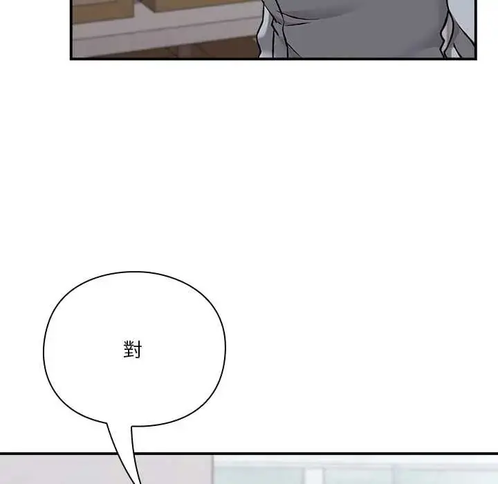 漫画《扑通扑通终极密码》第29话第9张图