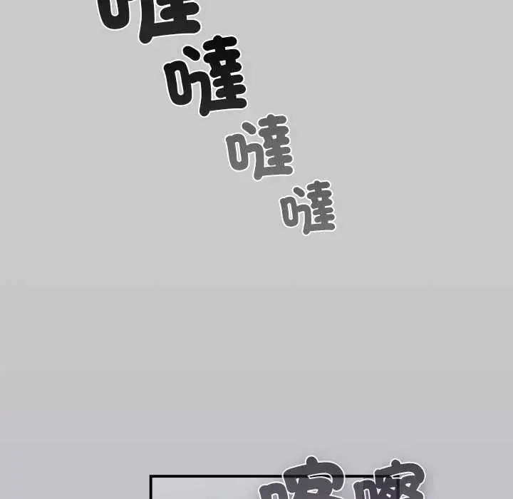 漫画《扑通扑通终极密码》第29话第91张图